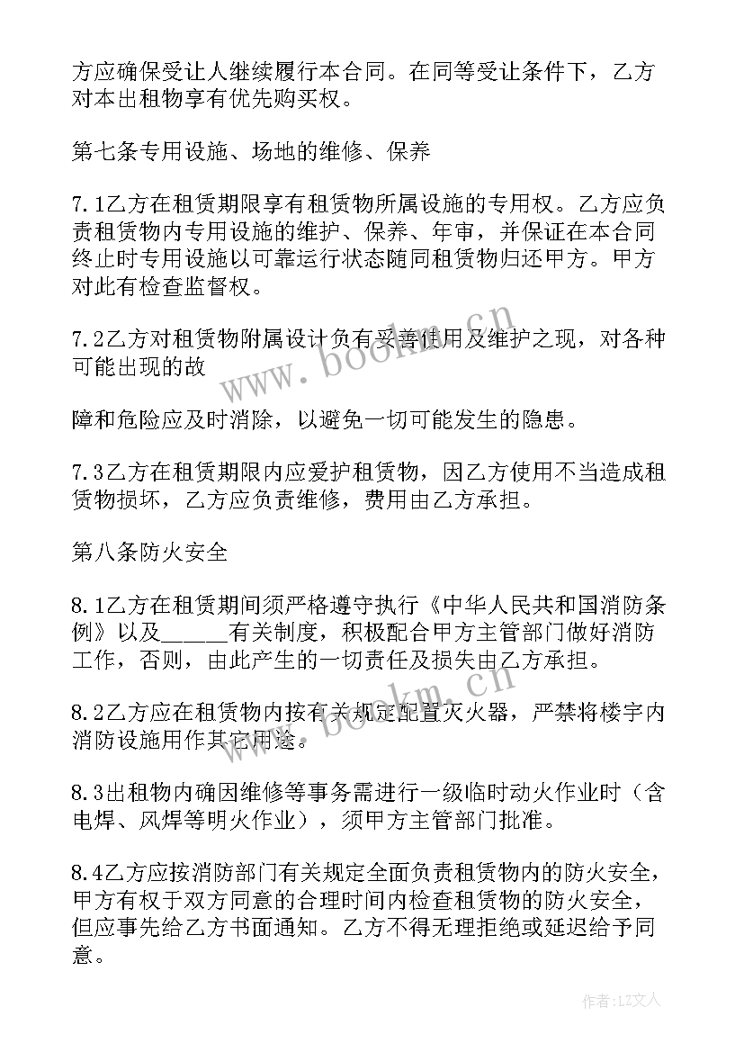 用工终止合同 终止厂房租赁合同(模板5篇)