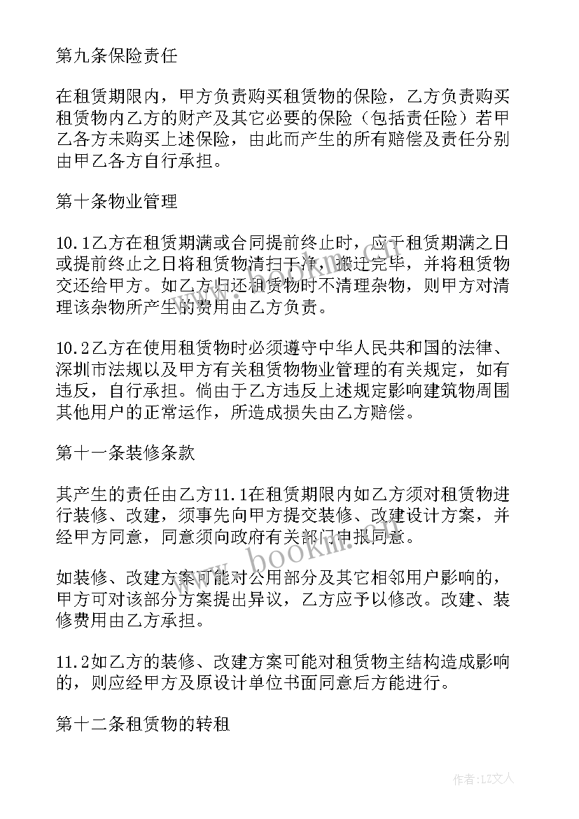 用工终止合同 终止厂房租赁合同(模板5篇)