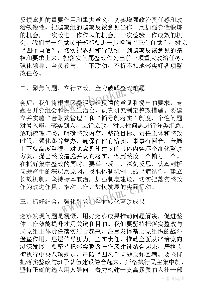 2023年侨务亮点工作计划 巡察工作计划亮点(模板7篇)