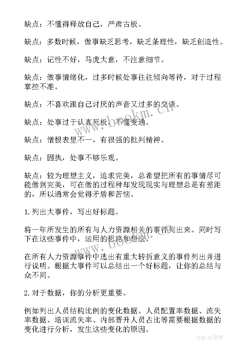 2023年侨务亮点工作计划 巡察工作计划亮点(模板7篇)