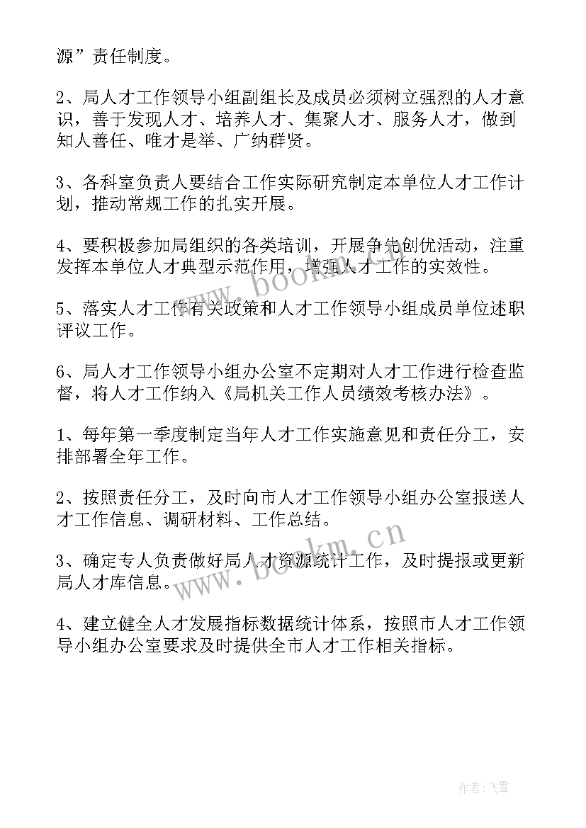 2023年短视频工作计划书 短视频创业工作计划咨询实用(实用5篇)