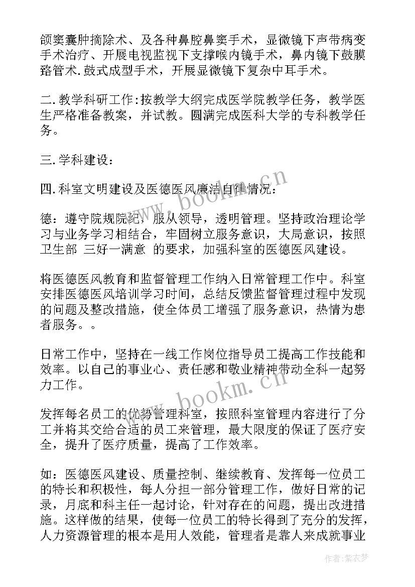 2023年放射人员工作计划 放射医生辞职报告(汇总8篇)