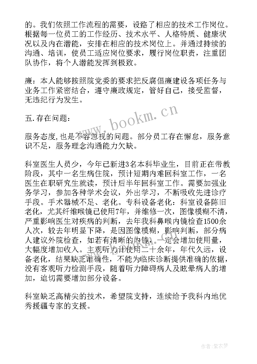 2023年放射人员工作计划 放射医生辞职报告(汇总8篇)