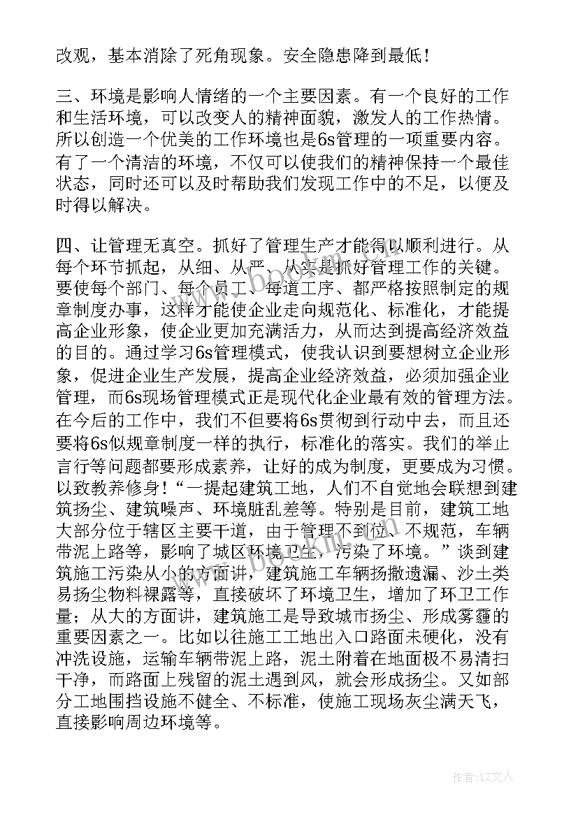 最新新闻部下学期的工作计划 周工作计划表(实用9篇)