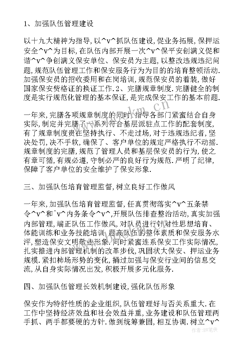 2023年乡镇信访工作分析报告(模板6篇)