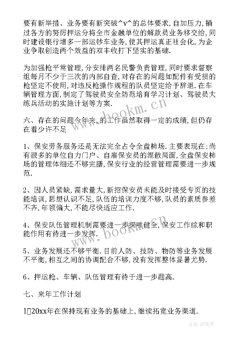 2023年乡镇信访工作分析报告(模板6篇)