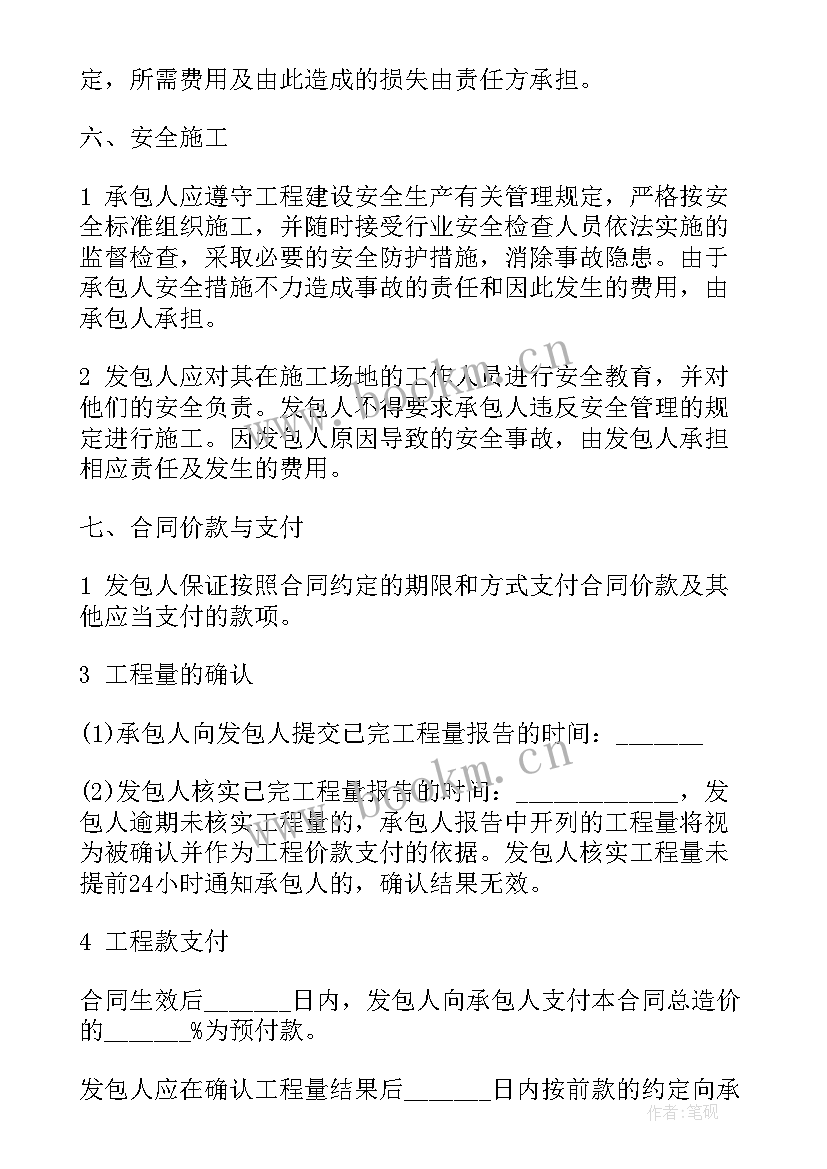 最新铝合金采购合同(通用8篇)