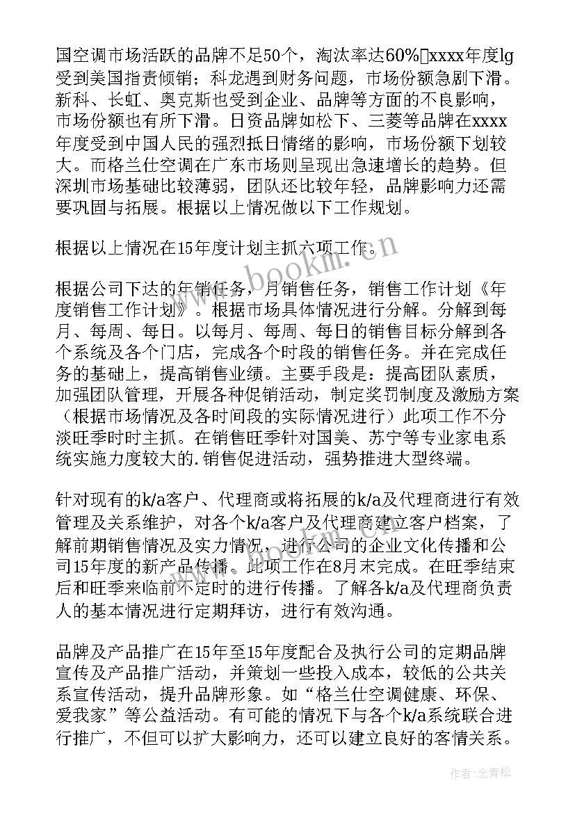 2023年燃气行业年度工作总结(实用10篇)