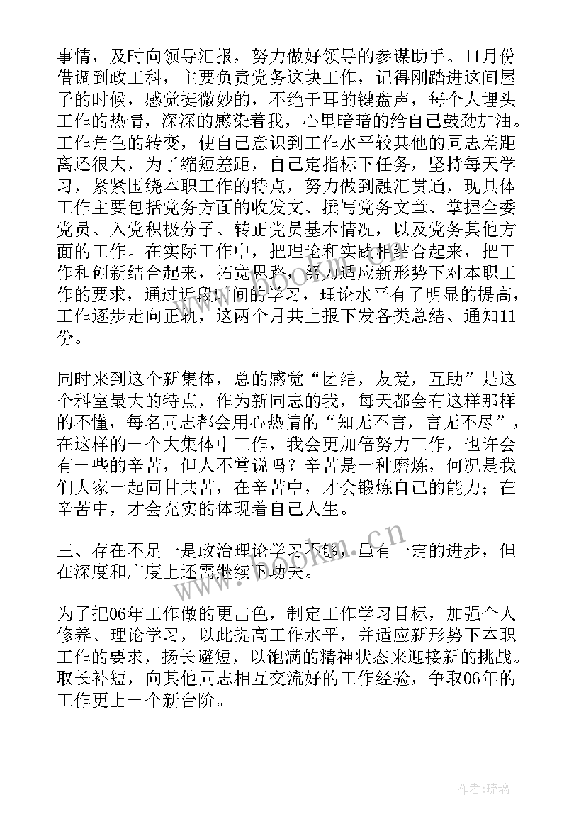 2023年科室总结妇科工作计划(通用5篇)