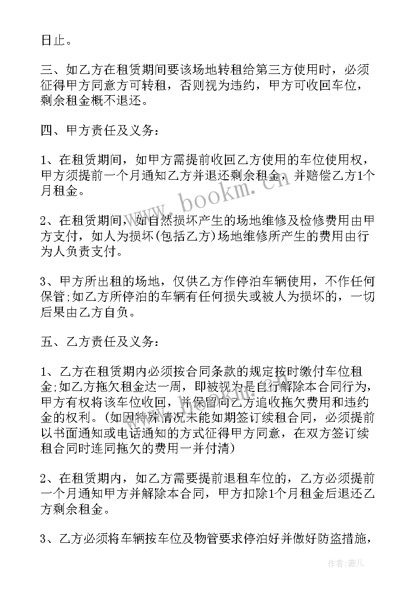 最新蔬菜销售合同协议书 装修合同装修合同样本(精选9篇)