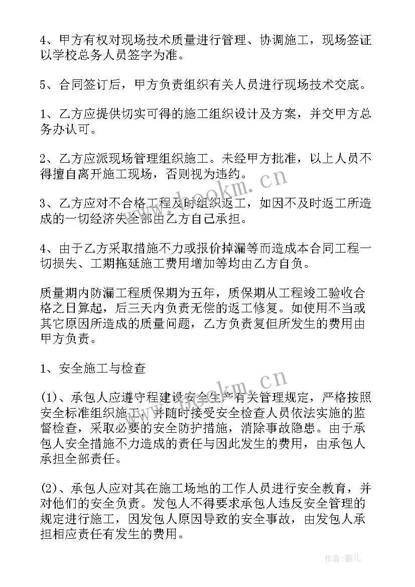 最新蔬菜销售合同协议书 装修合同装修合同样本(精选9篇)