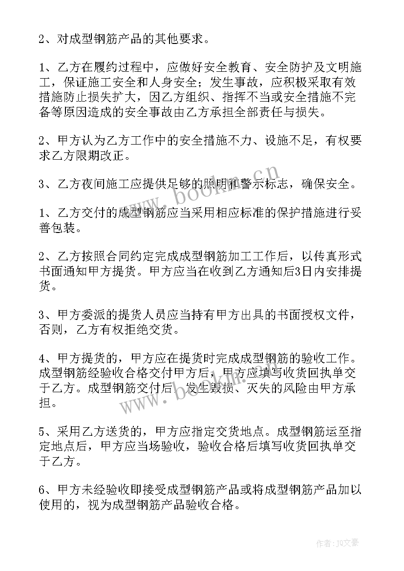 2023年电线电缆加工合同(通用9篇)