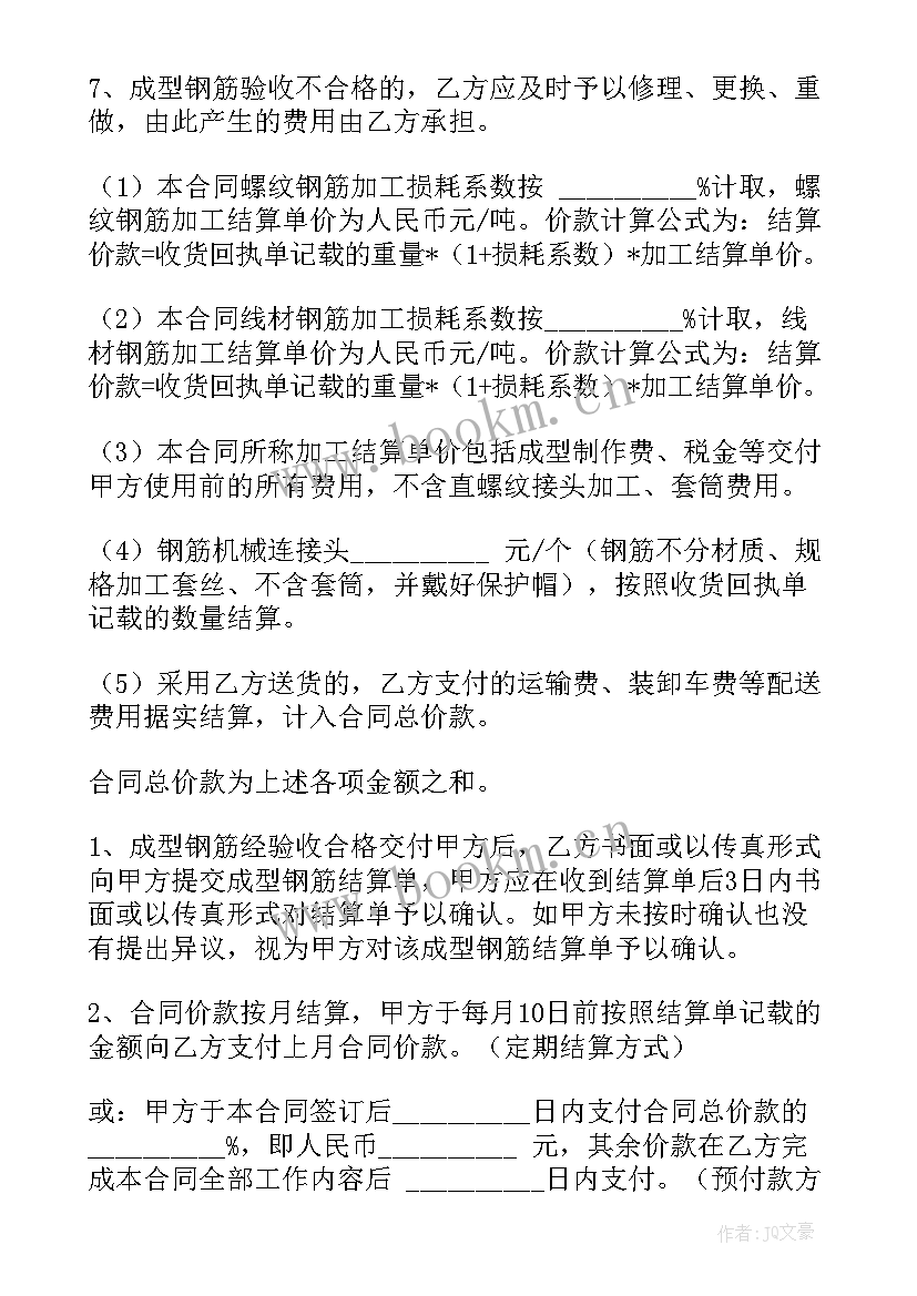 2023年电线电缆加工合同(通用9篇)