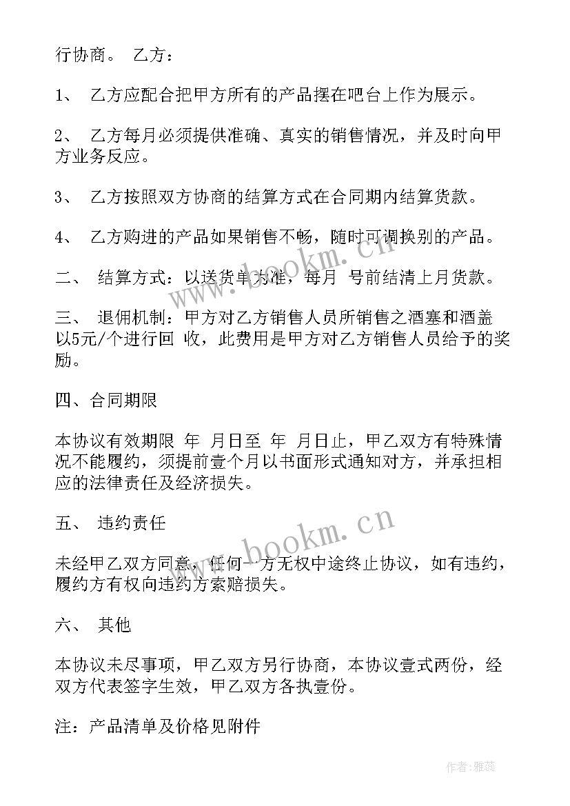 2023年电镀厂合作合同 合作合同格式合作合同合作合同(模板10篇)