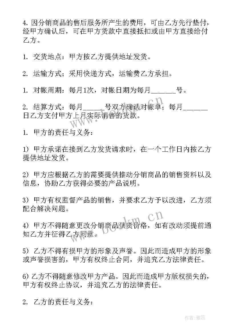 2023年电镀厂合作合同 合作合同格式合作合同合作合同(模板10篇)