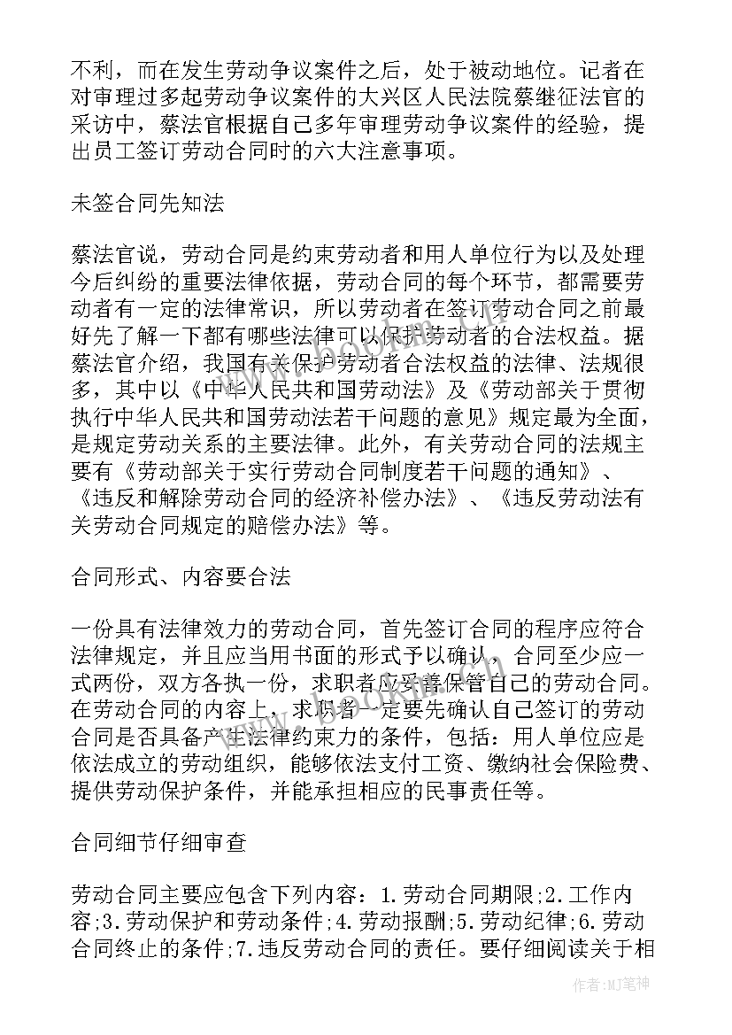 劳动合同合同 劳动合同格式劳动合同劳动合同(优质5篇)