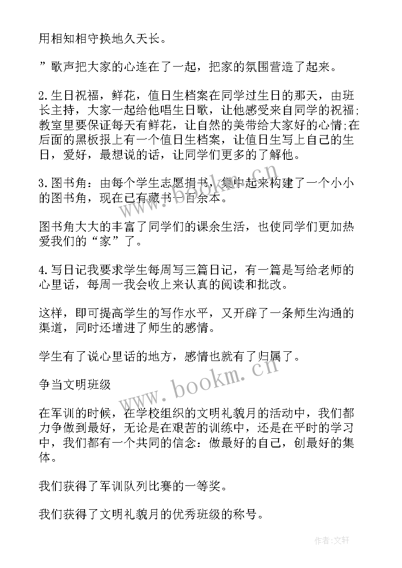 最新个人渔政工作年终总结(实用7篇)