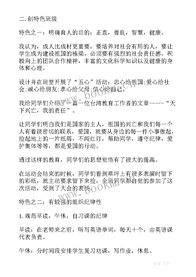 最新个人渔政工作年终总结(实用7篇)