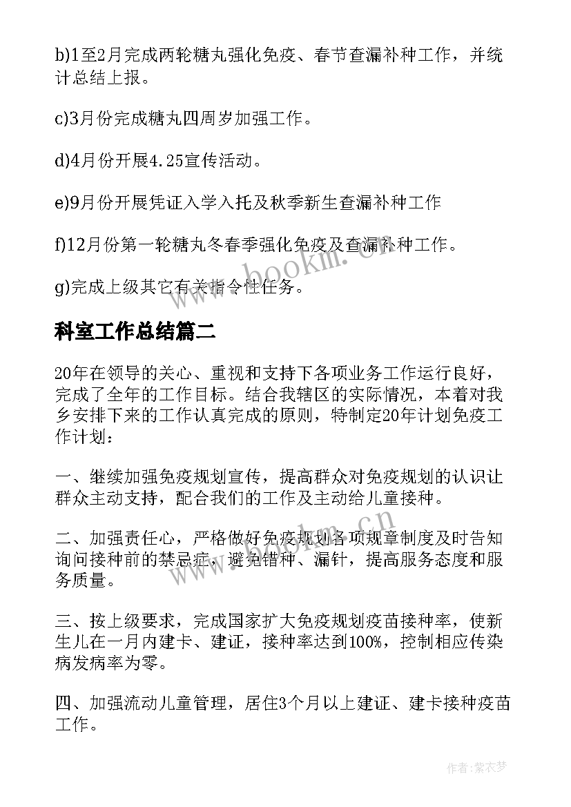 最新科室工作总结(优秀7篇)