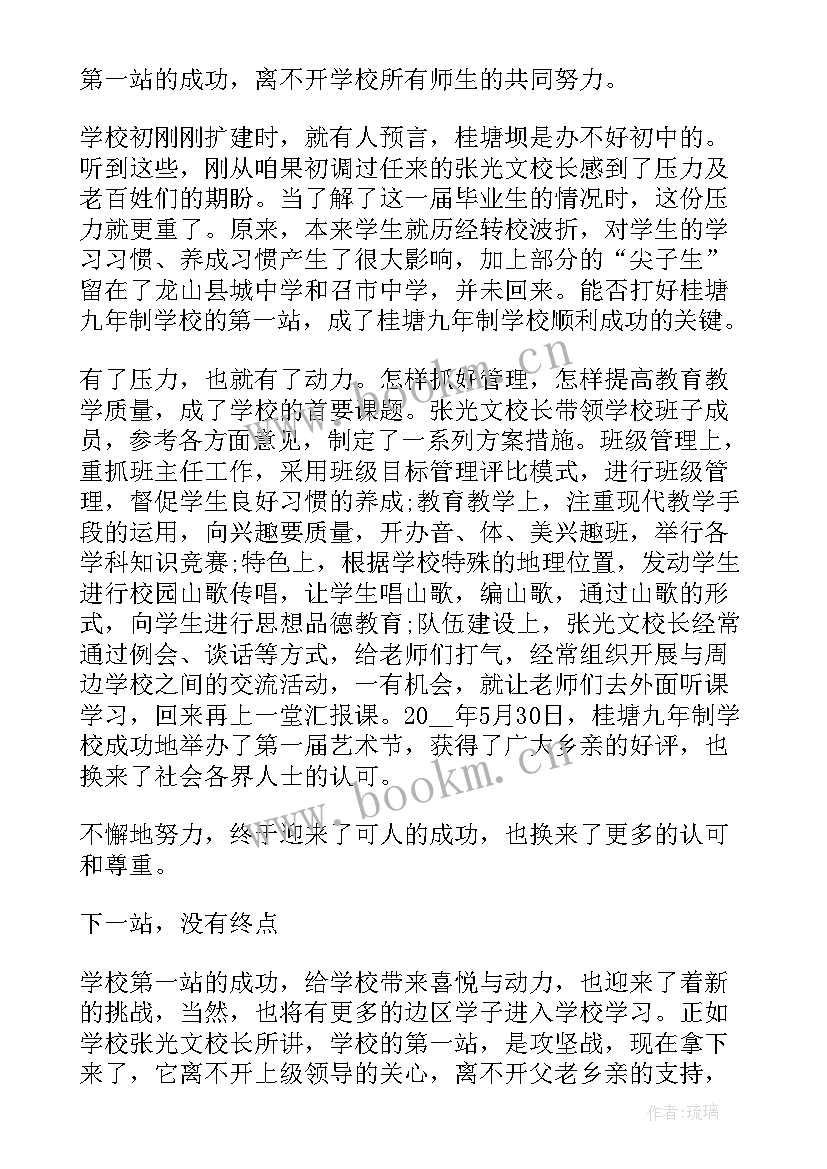 寄宿制安全工作计划(优秀9篇)