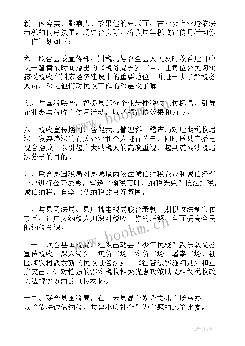 2023年高水平人才工作计划 人才年度工作计划(优质10篇)