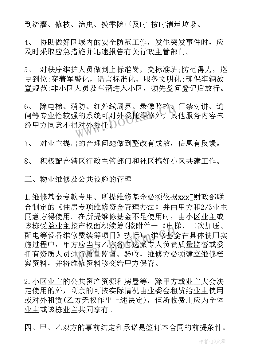 商住租房合同(优质7篇)