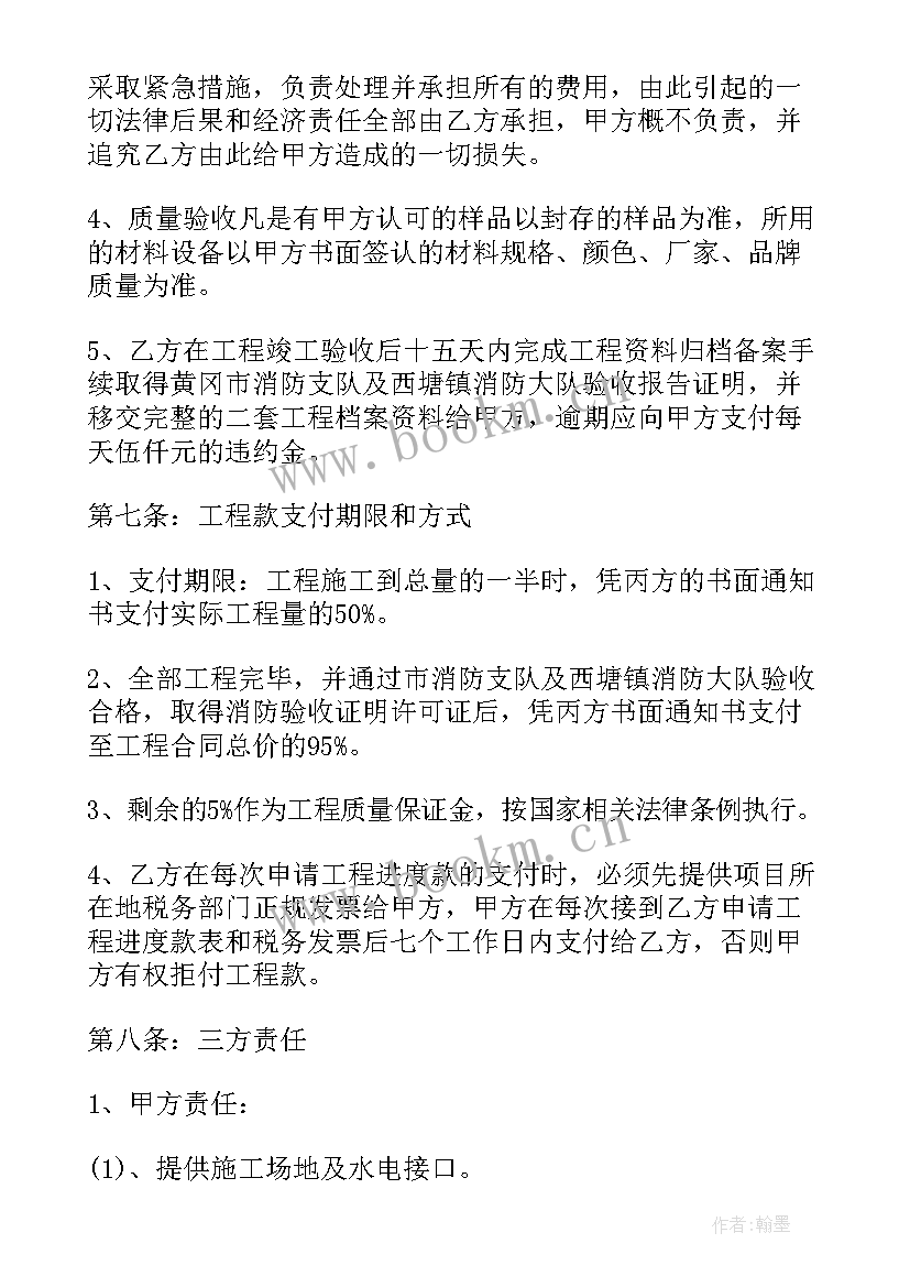 2023年旧城改造方案文本 装修改造合同优选(实用7篇)