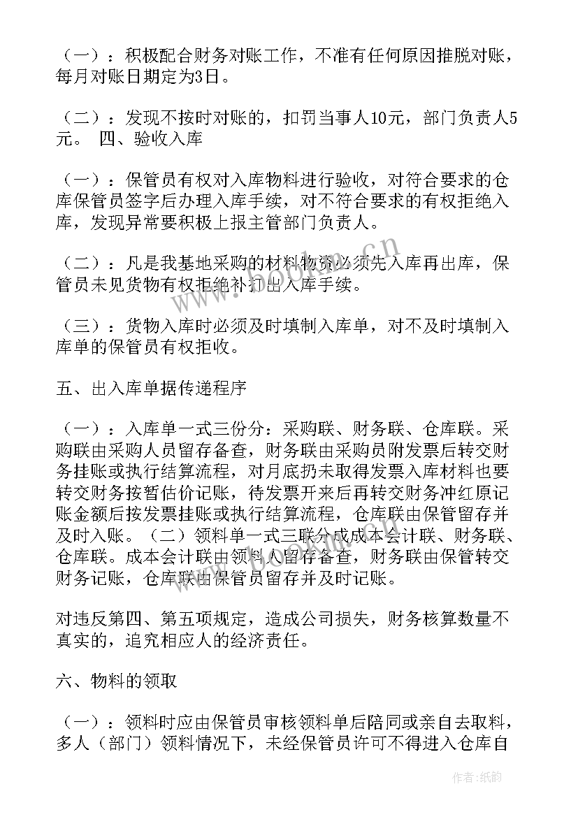 苗圃工作计划(实用8篇)