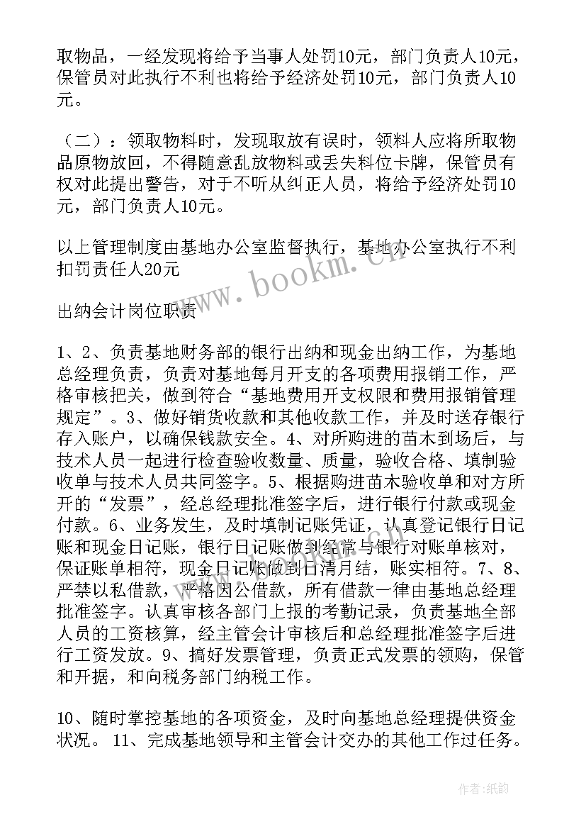 苗圃工作计划(实用8篇)