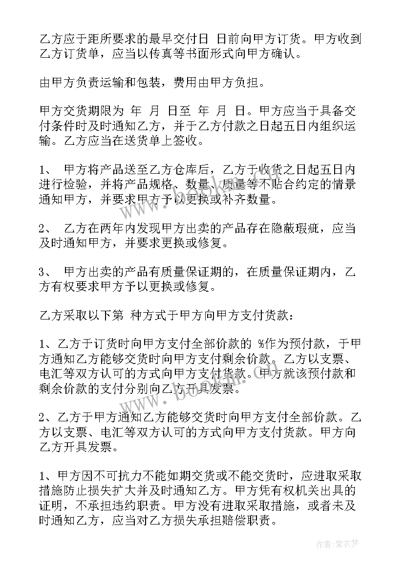 最新音箱采购合同(实用5篇)