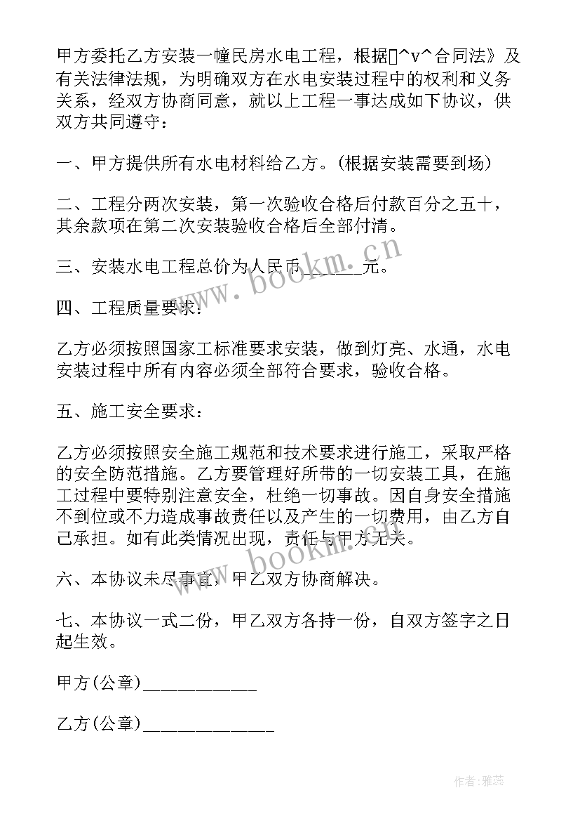 建房合同标准版 农村建房合同(优质8篇)