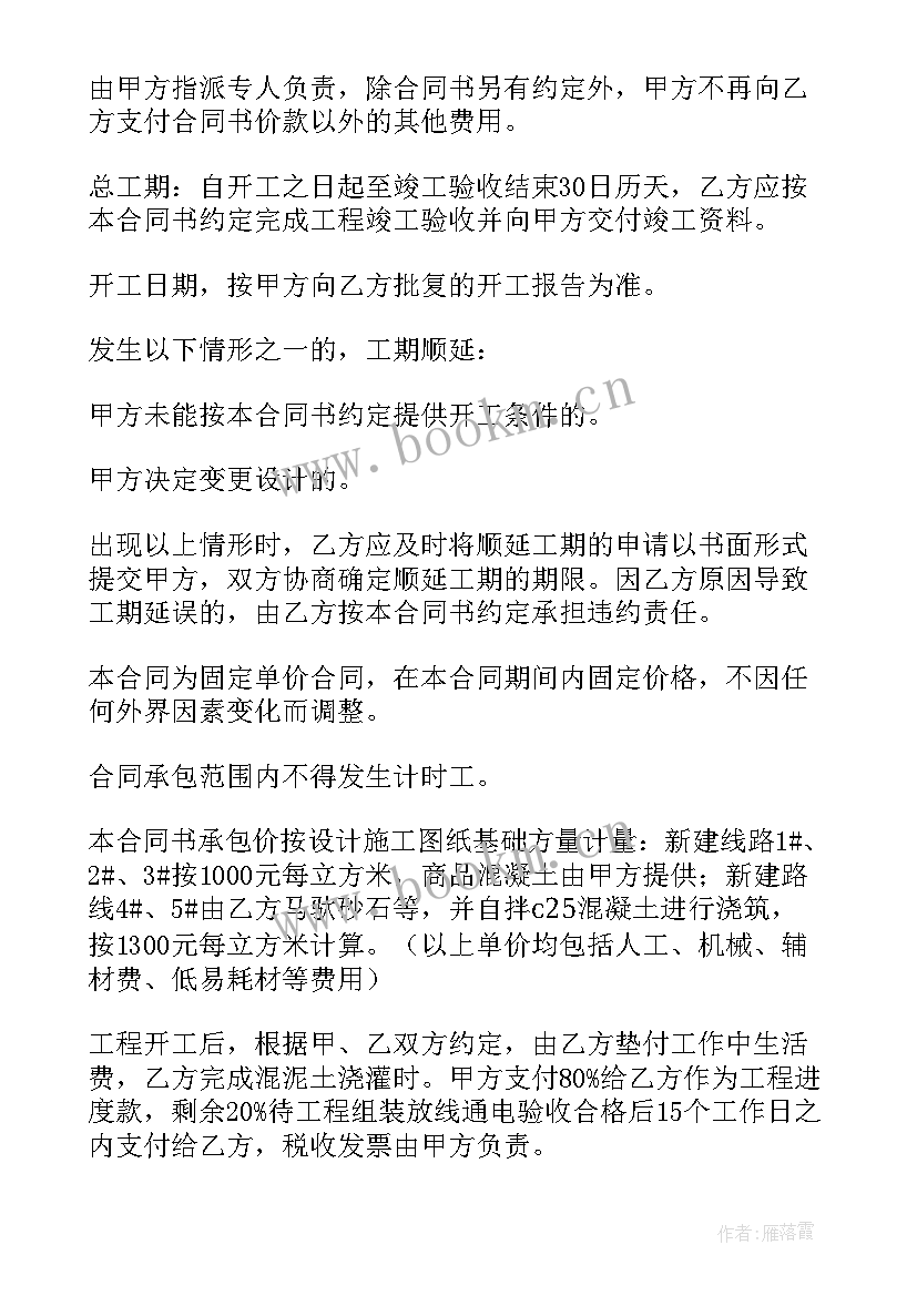 2023年板房施工协议书 施工协议合同共(模板10篇)