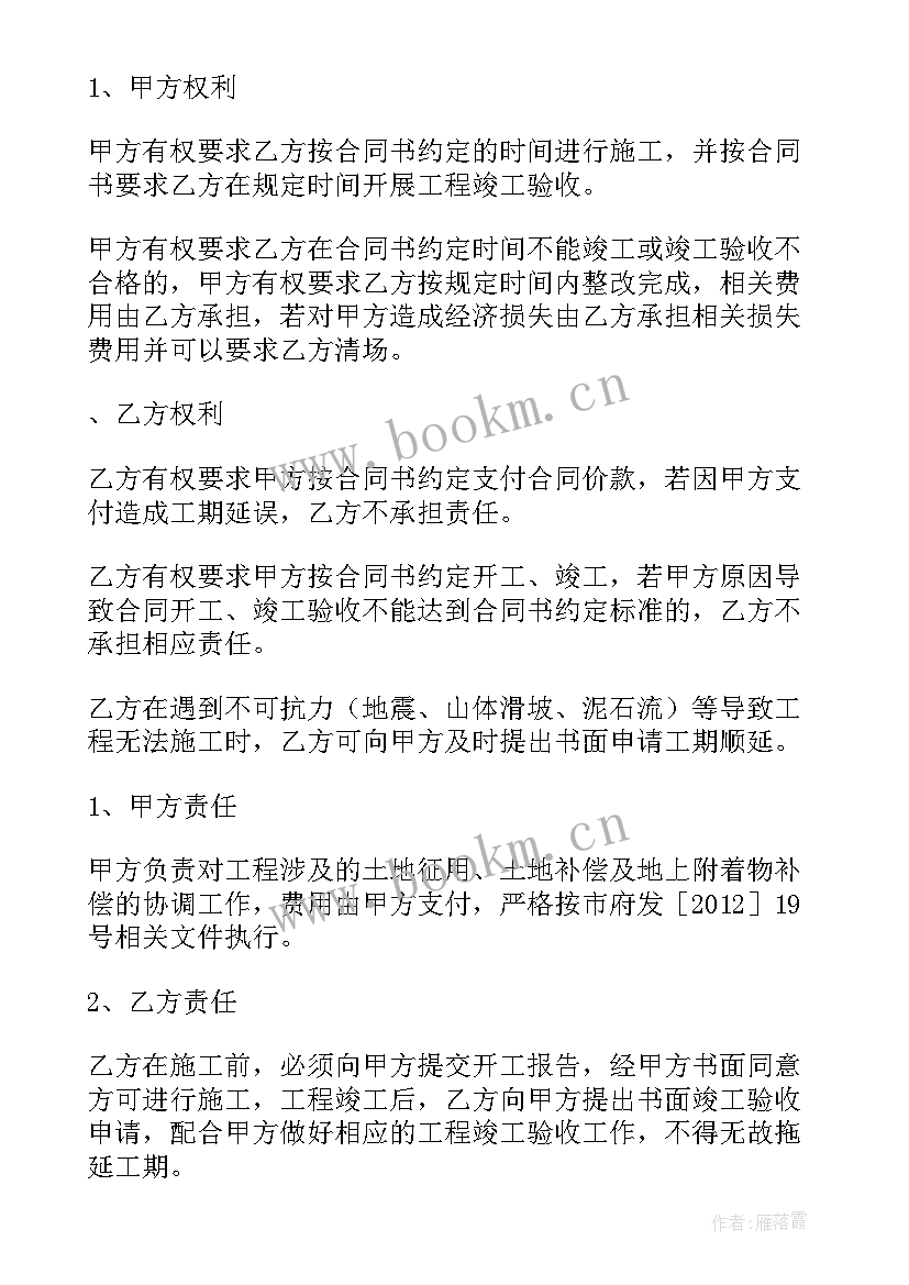 2023年板房施工协议书 施工协议合同共(模板10篇)