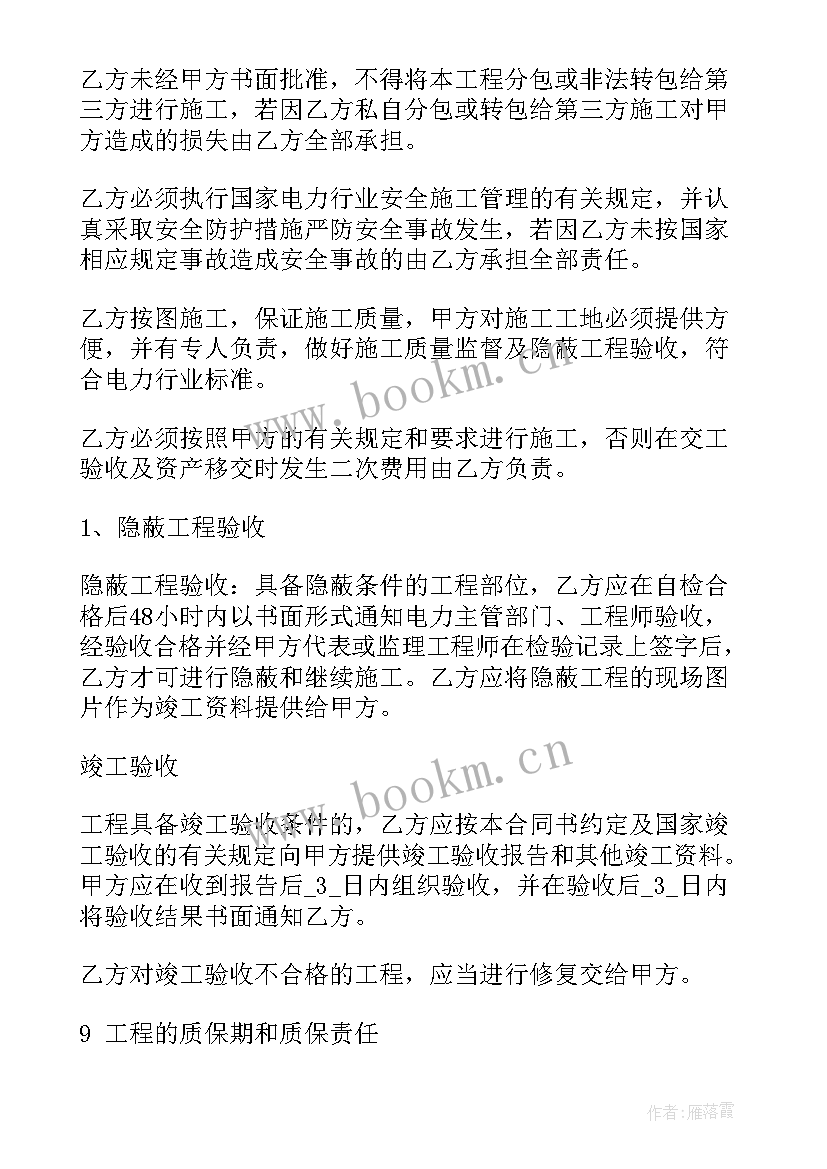 2023年板房施工协议书 施工协议合同共(模板10篇)