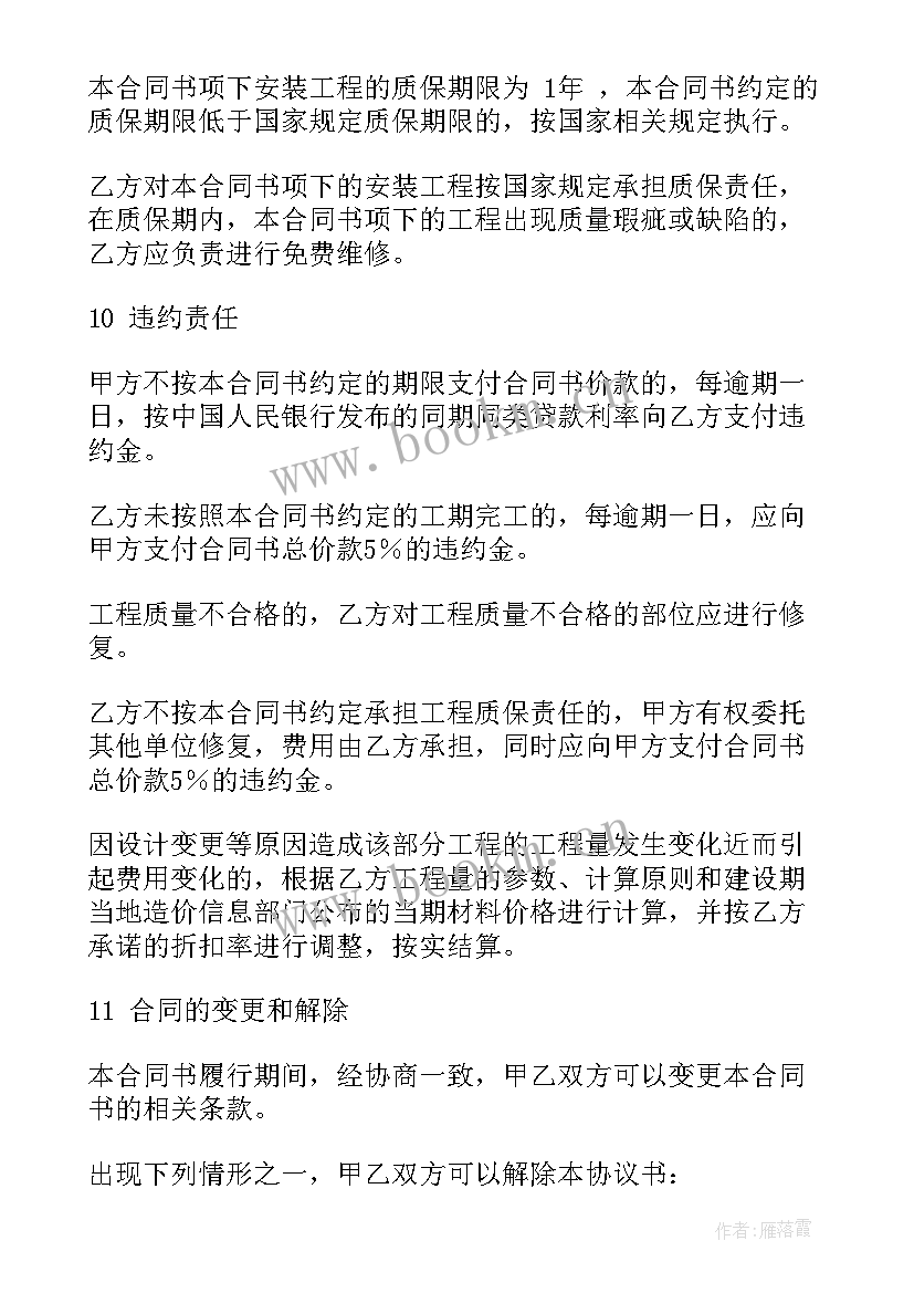 2023年板房施工协议书 施工协议合同共(模板10篇)