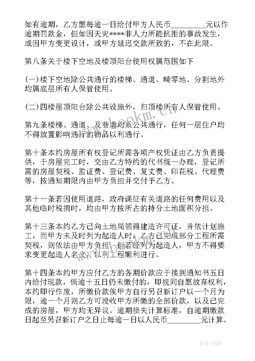 最新沙石买卖合同 酒类买卖合同(精选6篇)