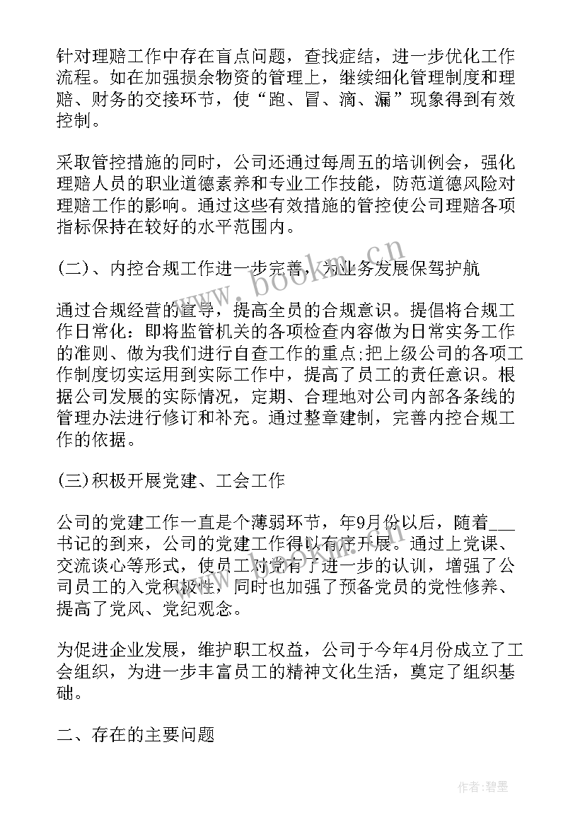 村工作计划和总结 降级的工作计划和建议(实用7篇)