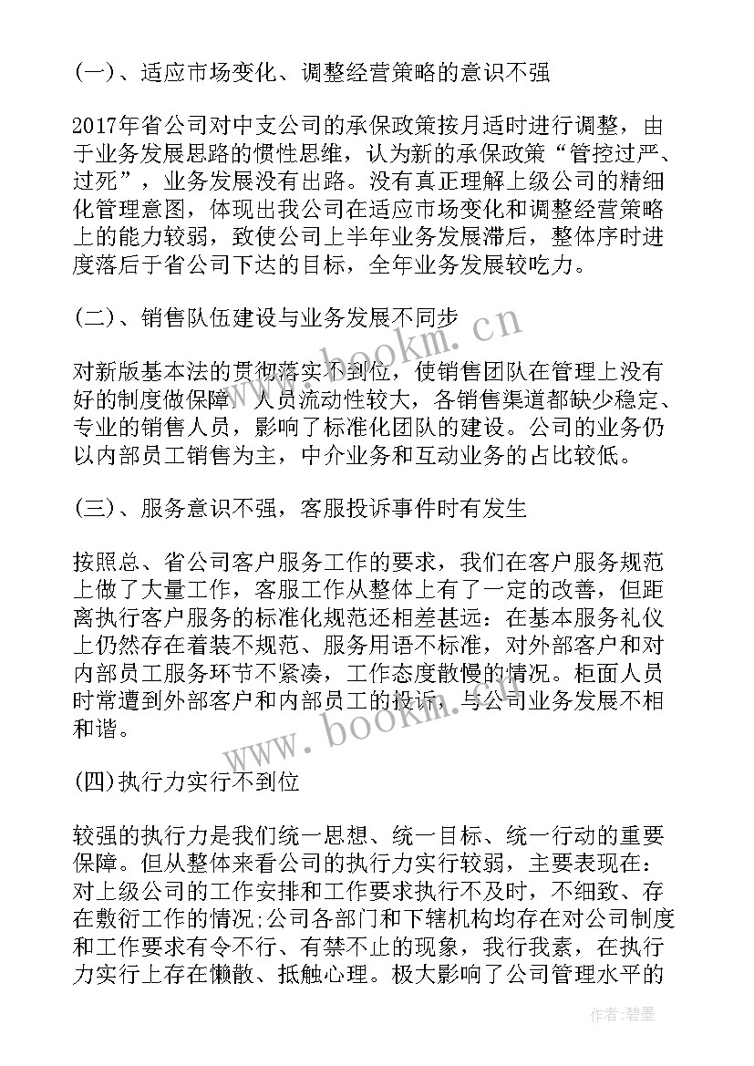 村工作计划和总结 降级的工作计划和建议(实用7篇)