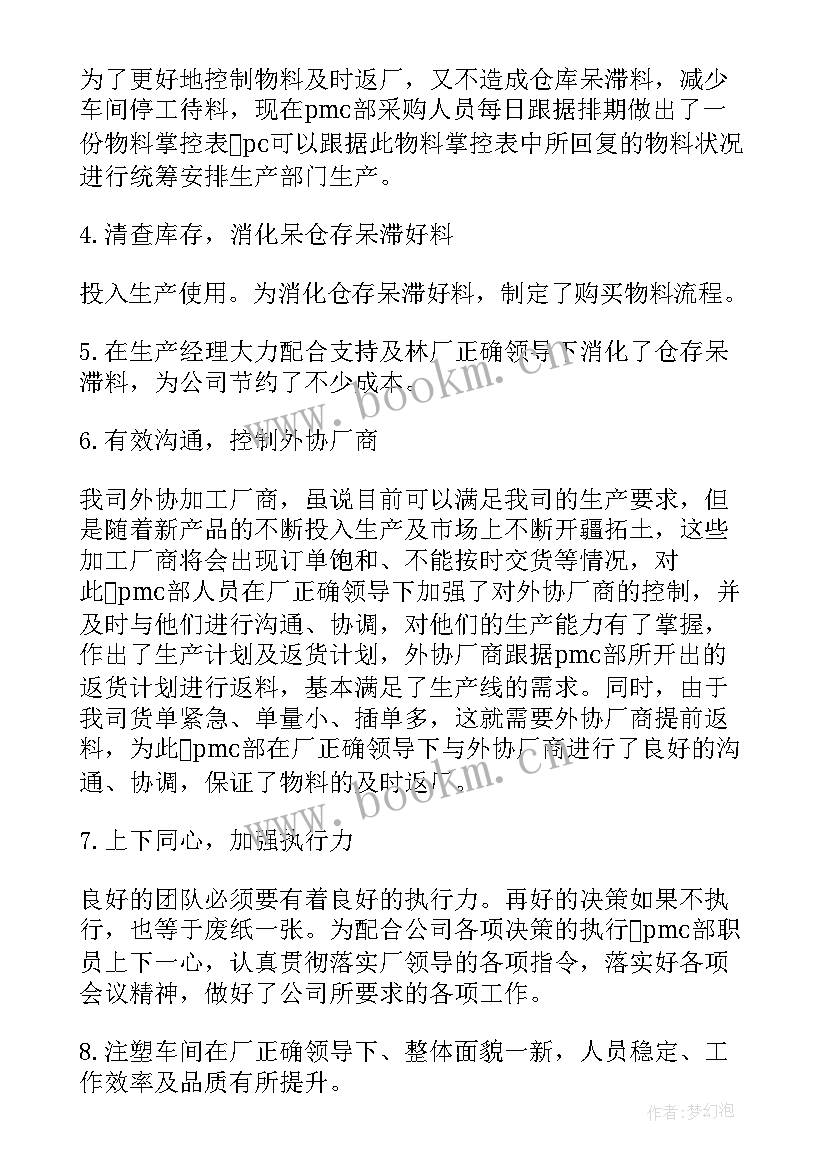 最新青协工作总结和感想(优秀5篇)