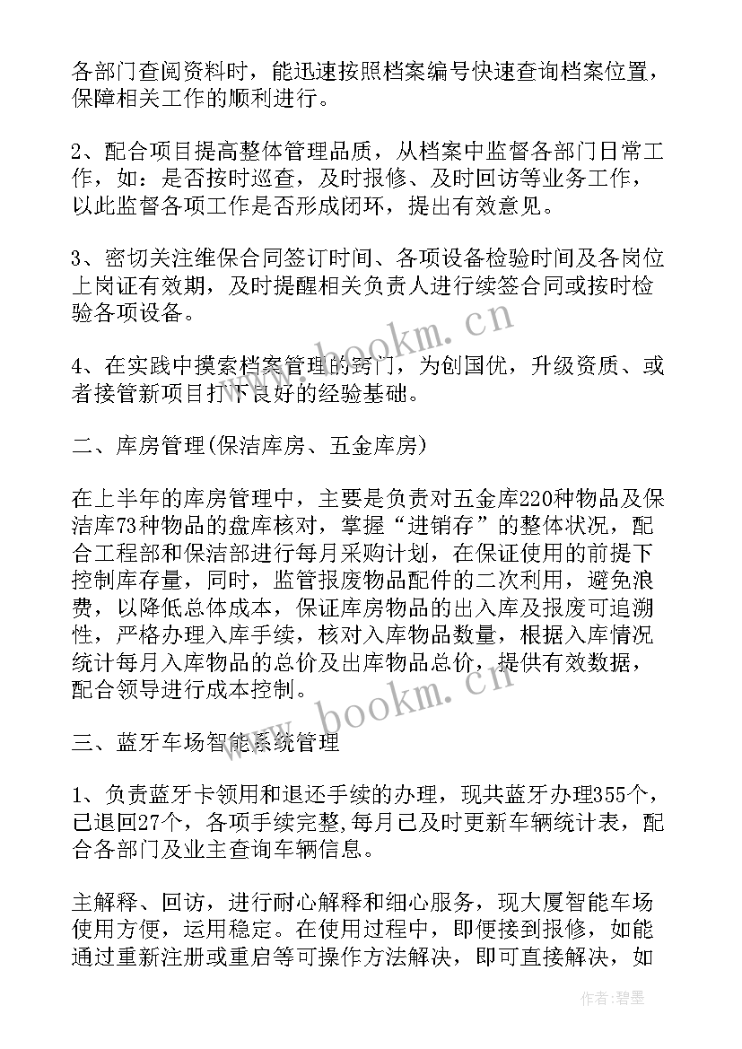 2023年学校消防工作计划(模板5篇)