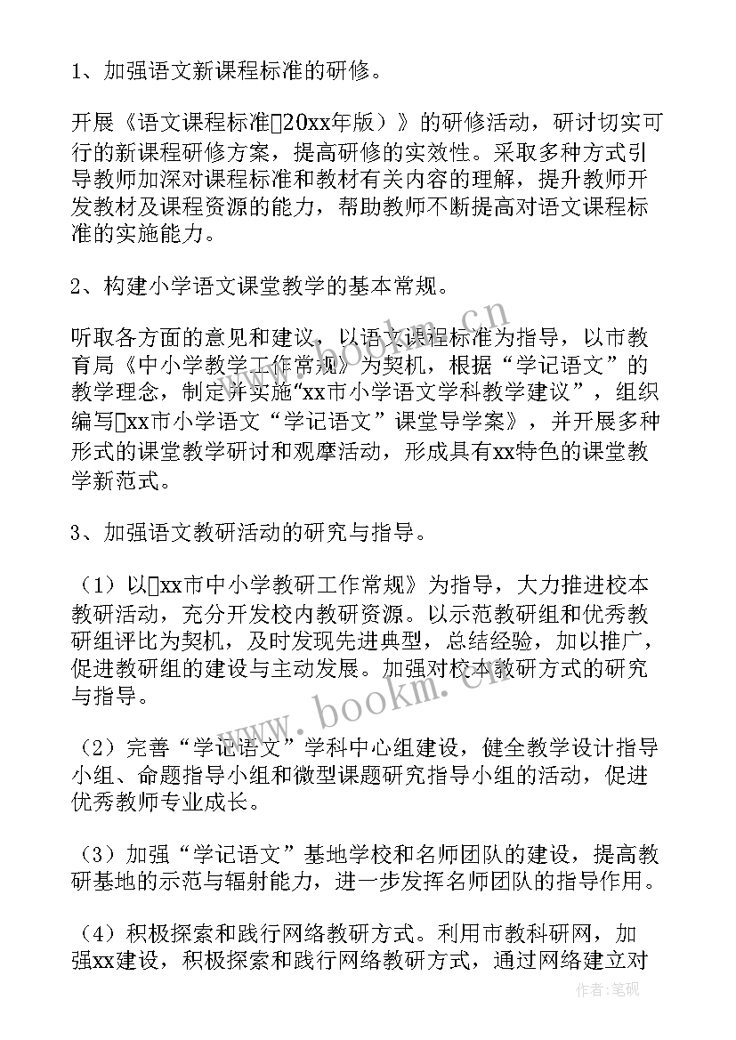 2023年定密工作年度工作计划(优秀10篇)