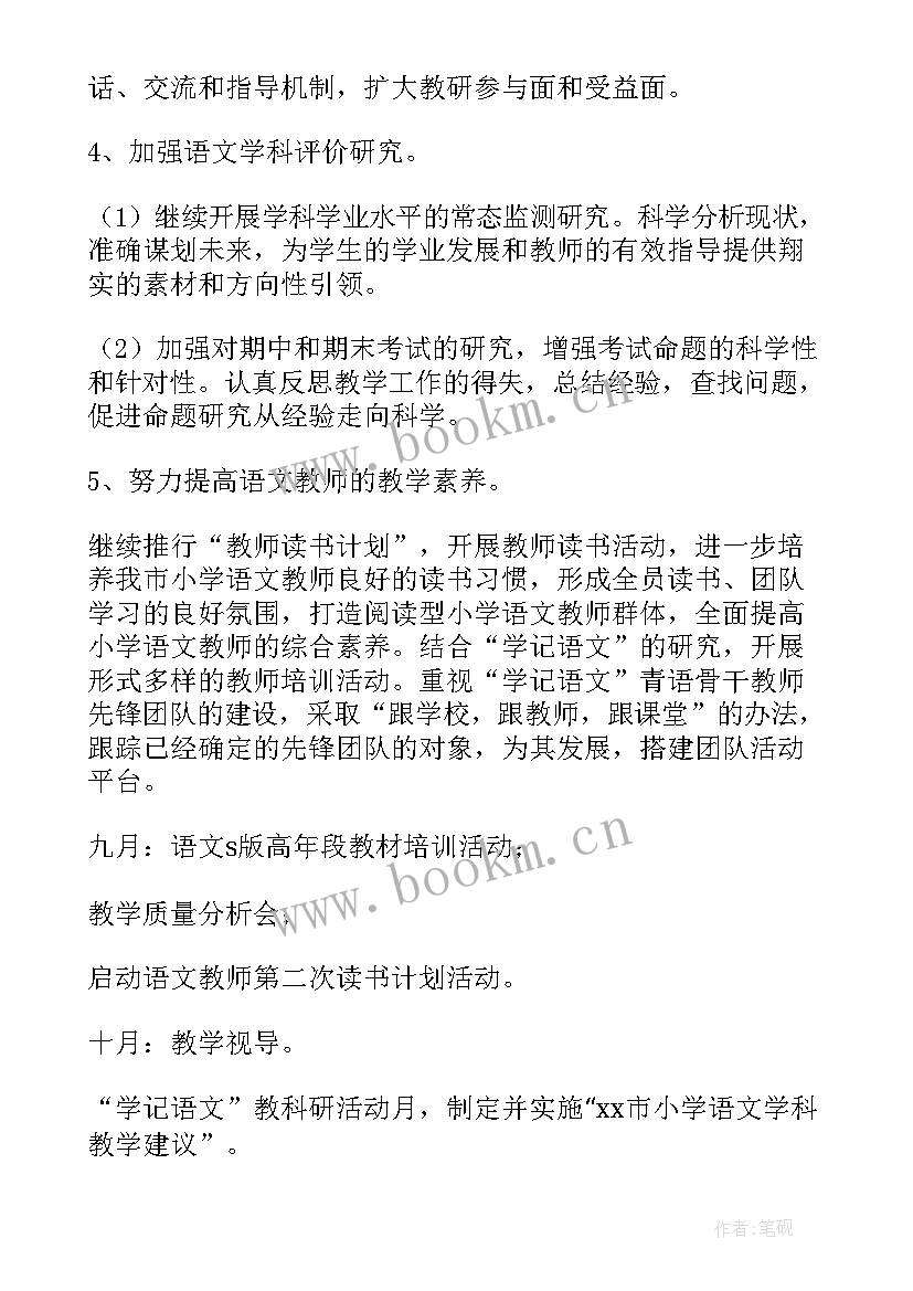 2023年定密工作年度工作计划(优秀10篇)