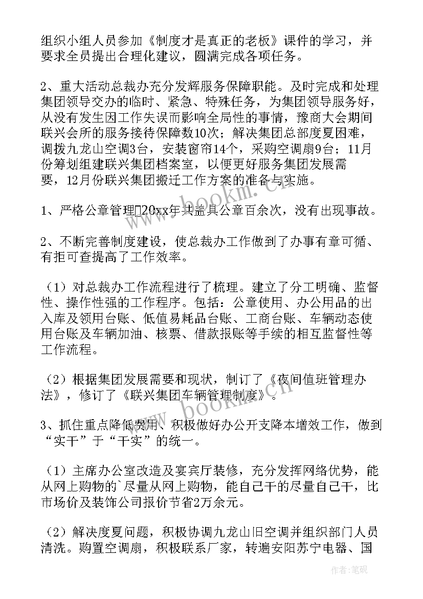 2023年定密工作年度工作计划(优秀10篇)