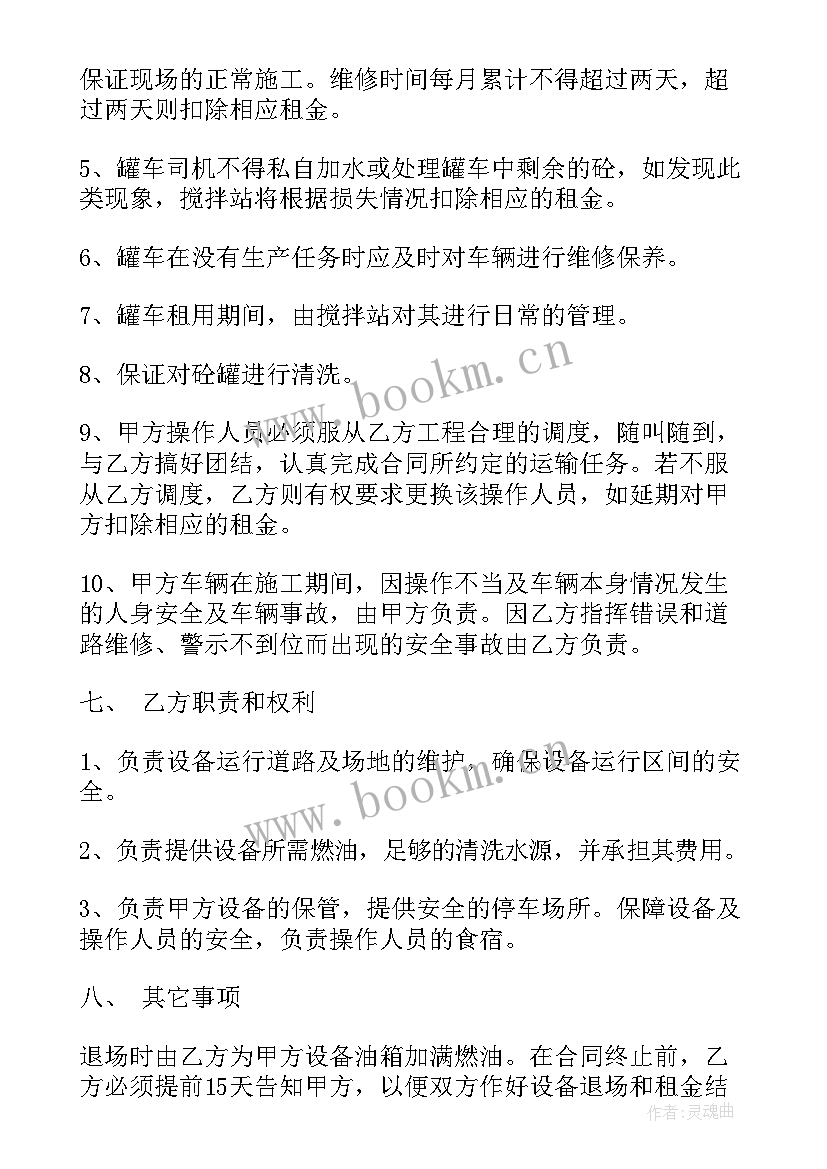 半年付房屋租赁合同(优质5篇)