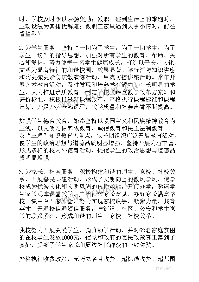 企业服务工作计划及建议(优质5篇)