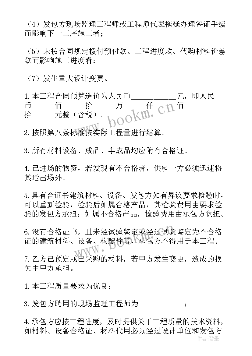 2023年景观规划设计合同(优质6篇)