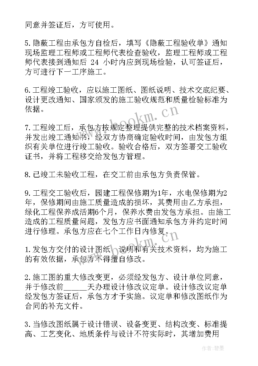 2023年景观规划设计合同(优质6篇)