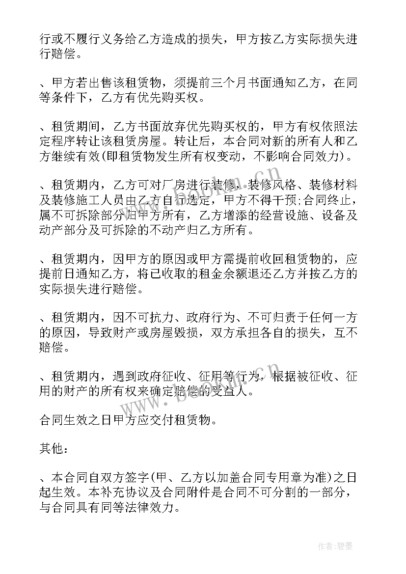 2023年景观规划设计合同(优质6篇)