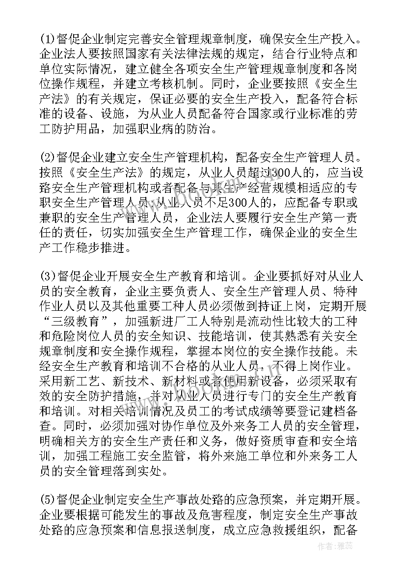 职业卫生工作计划表格 职业卫生工作计划(汇总5篇)