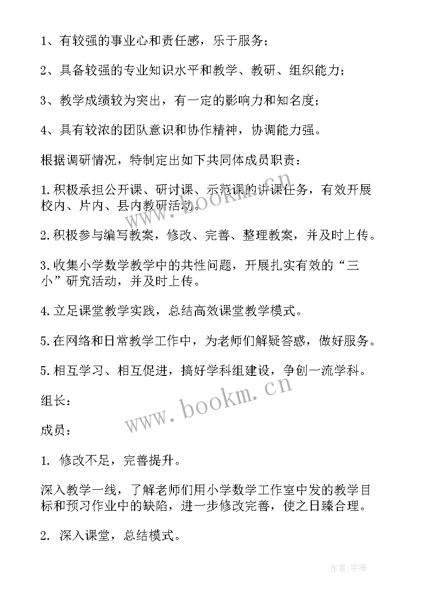 2023年小学秋季教育教学工作计划 小学教育工作计划(优质6篇)